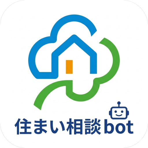 宮田の住まい相談Bot｜ハウスクローバー